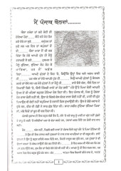 Mai Punjab Bolda - Book By Jagdeep Singh Faridkot