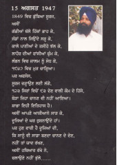 Mai Punjab Bolda - Book By Jagdeep Singh Faridkot