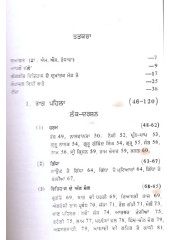 Malwe De Tappe - Book By Dr. Nahar Singh