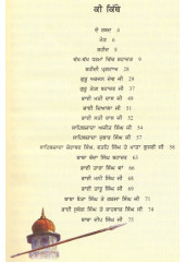 Maran Kabul - Book By Dr Sarbjinder Singh