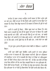 Massa Rangar - Book By Giani Amar Singh