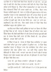 Massa Rangar - Book By Giani Amar Singh