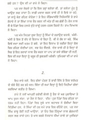 Massa Rangar - Book By Giani Amar Singh