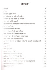 Neeh Rakhi Gai - Book By Mahinder Singh Pattarkar