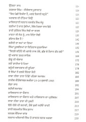 Neeh Rakhi Gai - Book By Mahinder Singh Pattarkar