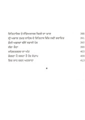 Neeh Rakhi Gai - Book By Mahinder Singh Pattarkar