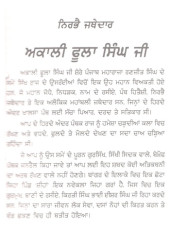 Nirbhai Jathedar Akali Foola Singh - Book By Principal Nihal Singh Ras 