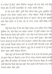 Nirbhai Jathedar Akali Foola Singh - Book By Principal Nihal Singh Ras 
