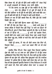 Nurdeen Di Saran to Sakatret - Book By Jagdeep Singh Faridkot