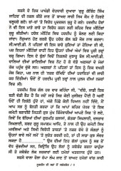 Nurdeen Di Saran to Sakatret - Book By Jagdeep Singh Faridkot