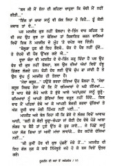 Nurdeen Di Saran to Sakatret - Book By Jagdeep Singh Faridkot