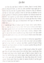 Panth Hiteshi Akali Foola Singh - Book By Saroop Lal Kaile , Harnek Singh Gill 