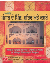 Punjab De Pind, shaihair ate Kasbae