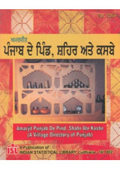 Punjab De Pind, shaihair ate Kasbae
