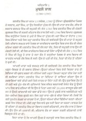 Ranjit Singh - Book By Narinder Krishna Sinha 