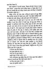 Sabh Dust Jhakh Mara - Book By Kanwar Ajit Singh 