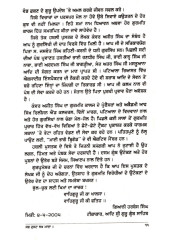 Sabh Dust Jhakh Mara - Book By Kanwar Ajit Singh 