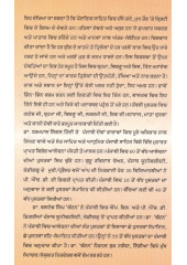 Sade Devi Devte - Book By Jagdishwaranand