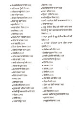 Sant Ram Udasi Jeevan Te Samuchi Rachna - Book By Rajinder Singh Rahi