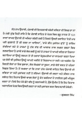 Sant Ram Udasi Jeevan Te Samuchi Rachna - Book By Rajinder Singh Rahi