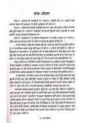 Santap - Book By Shamsher S. Dhumeval