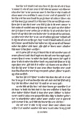 Santap - Book By Shamsher S. Dhumeval