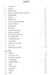 Saraknama - Book By Baldev Singh