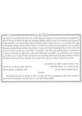 Saral Kirtan Sikhia - Vol 1 - Book By Bhai Hardev Singh Deewana 