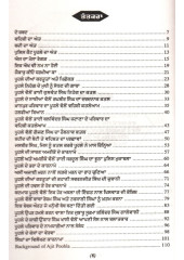 Sarkari Daihshatgard Da Ant - Book By Sukhpreet Singh Udoke