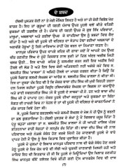 Sarkari Daihshatgard Da Ant - Book By Sukhpreet Singh Udoke