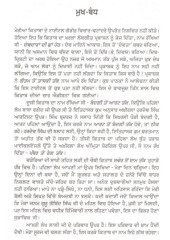 Sawer Ton Shaam Tak - Book By Harpal Singh Pannu