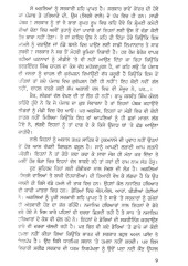 Shabad Guru Sidhant  te Dehdhari Dambh - Book By Jagdeep Singh Faridkot