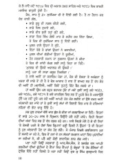 Shabad Guru Sidhant  te Dehdhari Dambh - Book By Jagdeep Singh Faridkot
