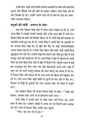 Shaheed - E -Azam Bhagat Singh - Book By Vinod Tiwari