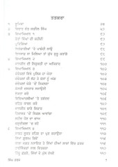 Singh Garj - Book By Narain Singh