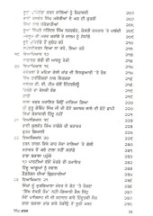Singh Garj - Book By Narain Singh