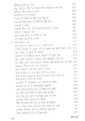 Singh Garj - Book By Narain Singh