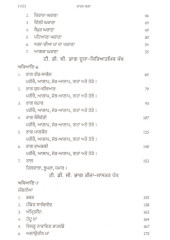 Vadan Kala - Book By Prof. Tara Singh , Surjit Kaur 