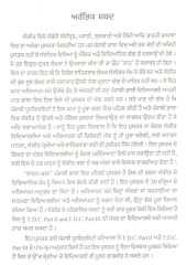Vadan Kala - Book By Prof. Tara Singh , Surjit Kaur 