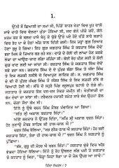 Zinda Sangarsh - Book By Gurmel Singh 