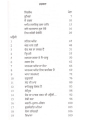 Anand Suneyo Vadbhagiho - Book By Harbhajan Singh & Satnam Singh