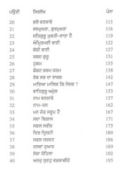 Anand Suneyo Vadbhagiho - Book By Harbhajan Singh & Satnam Singh
