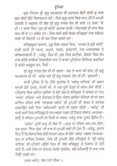 Anand Suneyo Vadbhagiho - Book By Harbhajan Singh & Satnam Singh