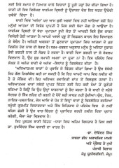 Baani Sarokar - Book By Sukhwinder Singh