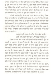 Bachitar Natak - Book By Dr. Gursharan Kaur Jaggi 