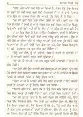 Bahadur Nirbai Kaur - Book By Karam Singh Zakhmi