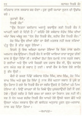 Bahadur Nirbai Kaur - Book By Karam Singh Zakhmi