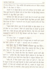 Bahadur Nirbai Kaur - Book By Karam Singh Zakhmi
