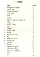 Bani Viakhya - Book By Bakhshish Singh Takhar