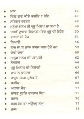 Bani Viakhya - Book By Bakhshish Singh Takhar